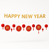 Festive Lunar New Year Banner Set - Red & Gold, 6-ft